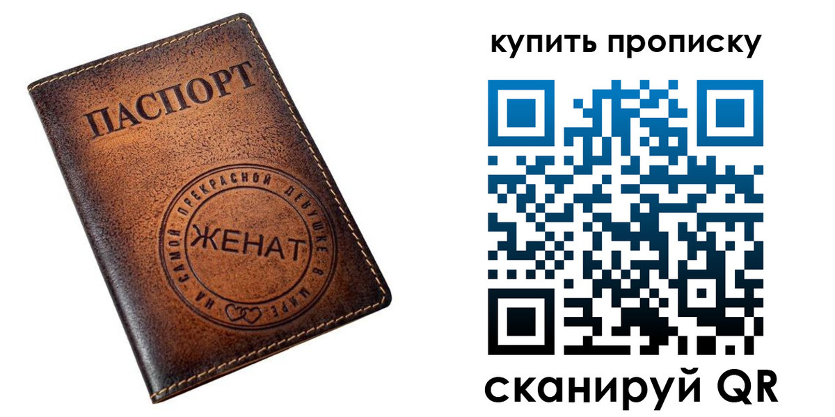прописка для школы в Пскове