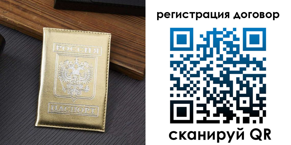 временная регистрация 2025 в Пскове
